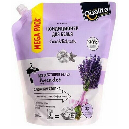 Кондиционер-ополаскиватель для белья QUALITA LAVENDER 3л